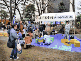 森下児童館　ｼﾞｬﾝﾎﾞﾀﾞﾝﾎﾞｰﾙﾊﾟｽﾞﾙ