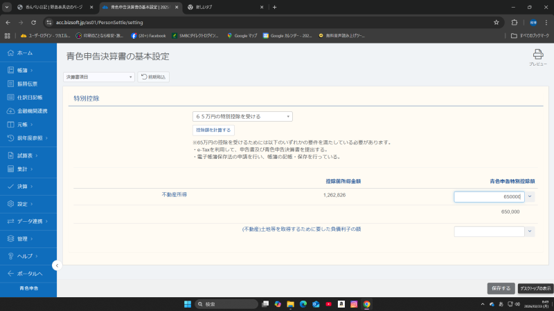 スクリーンショット (4)