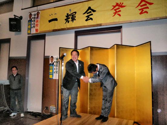 一輝会発足式 一輝会発足式